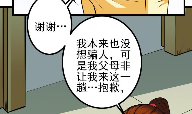 都市神豪系统韩漫全集-第145话 疯子无删减无遮挡章节图片 