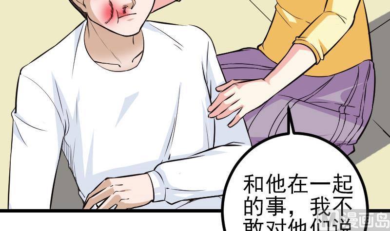 都市神豪系统韩漫全集-第145话 疯子无删减无遮挡章节图片 
