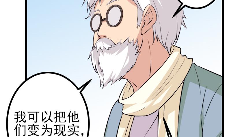 都市神豪系统韩漫全集-第146话 伏笔无删减无遮挡章节图片 