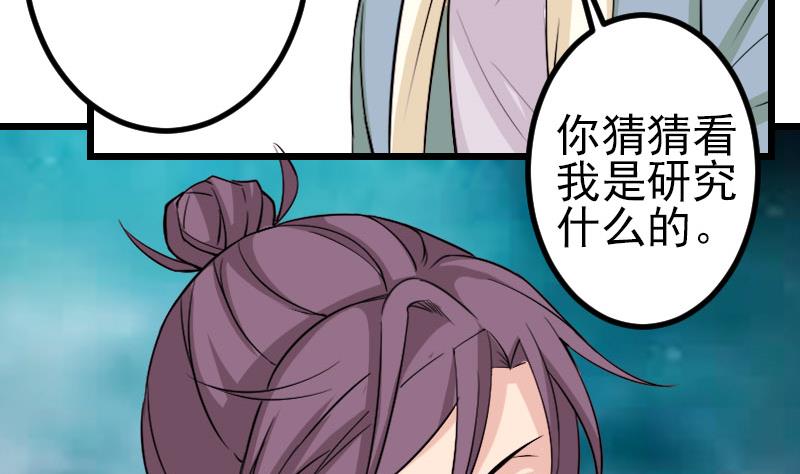 都市神豪系统韩漫全集-第146话 伏笔无删减无遮挡章节图片 