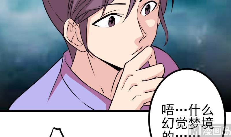 都市神豪系统韩漫全集-第146话 伏笔无删减无遮挡章节图片 