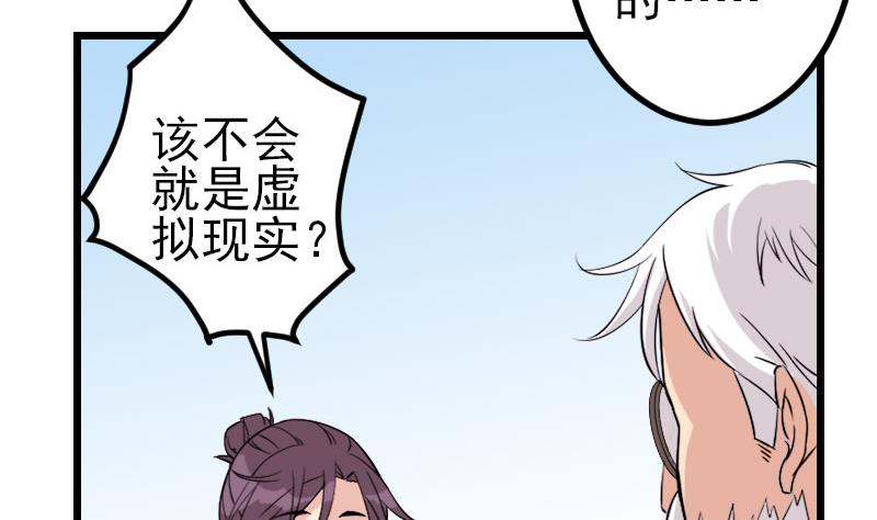 都市神豪系统韩漫全集-第146话 伏笔无删减无遮挡章节图片 
