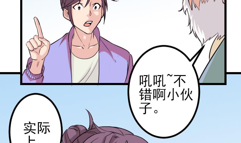 都市神豪系统韩漫全集-第146话 伏笔无删减无遮挡章节图片 