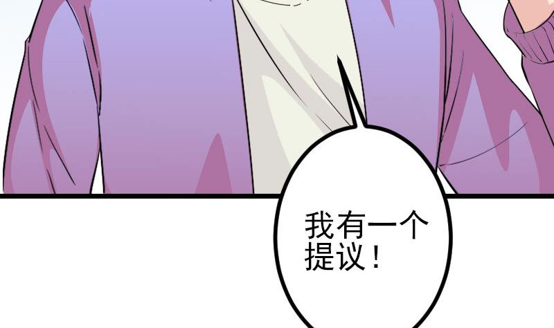 都市神豪系统韩漫全集-第146话 伏笔无删减无遮挡章节图片 