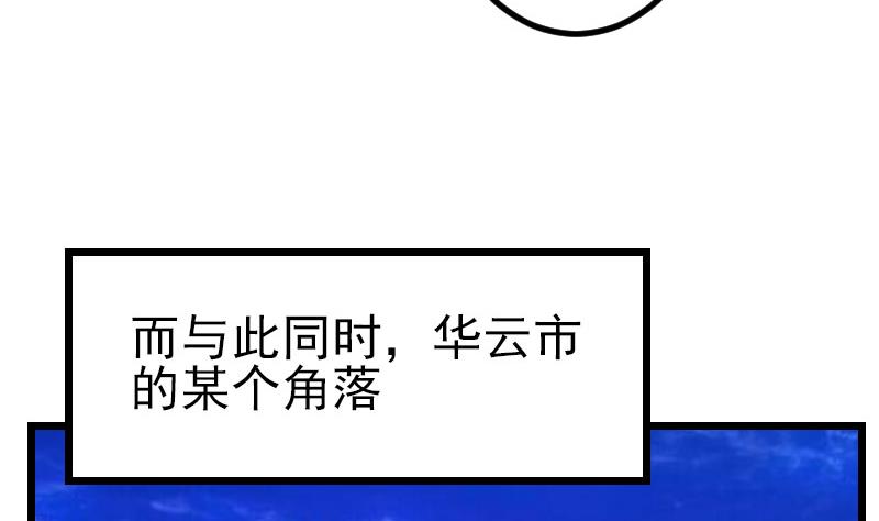 都市神豪系统韩漫全集-第146话 伏笔无删减无遮挡章节图片 