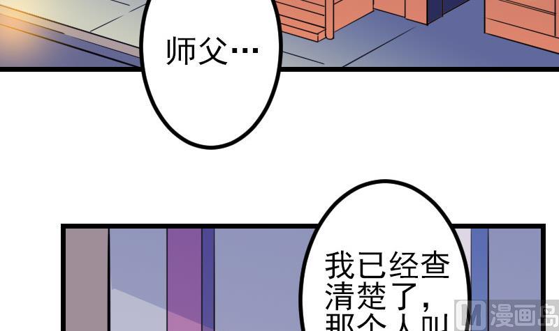都市神豪系统韩漫全集-第146话 伏笔无删减无遮挡章节图片 