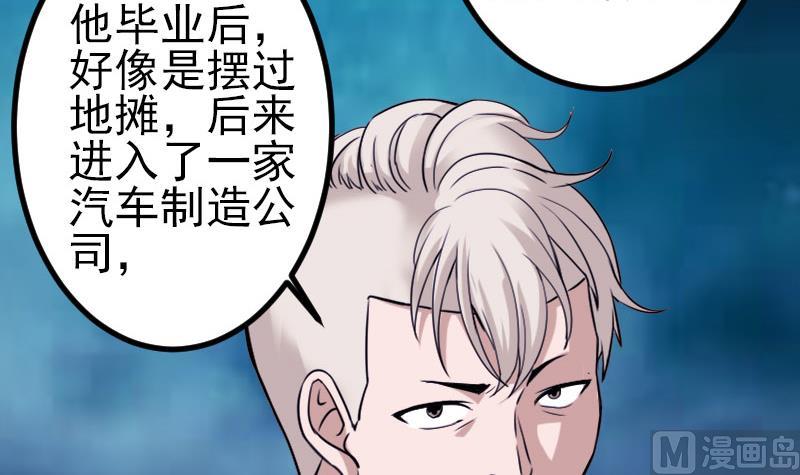 都市神豪系统韩漫全集-第146话 伏笔无删减无遮挡章节图片 