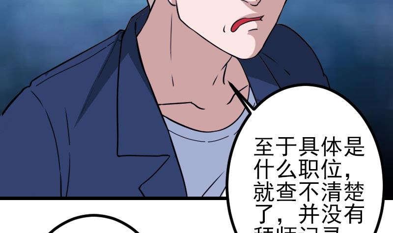 都市神豪系统韩漫全集-第146话 伏笔无删减无遮挡章节图片 