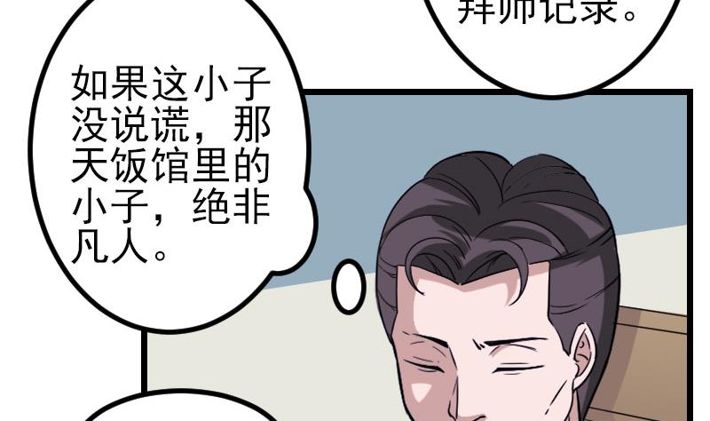 都市神豪系统韩漫全集-第146话 伏笔无删减无遮挡章节图片 