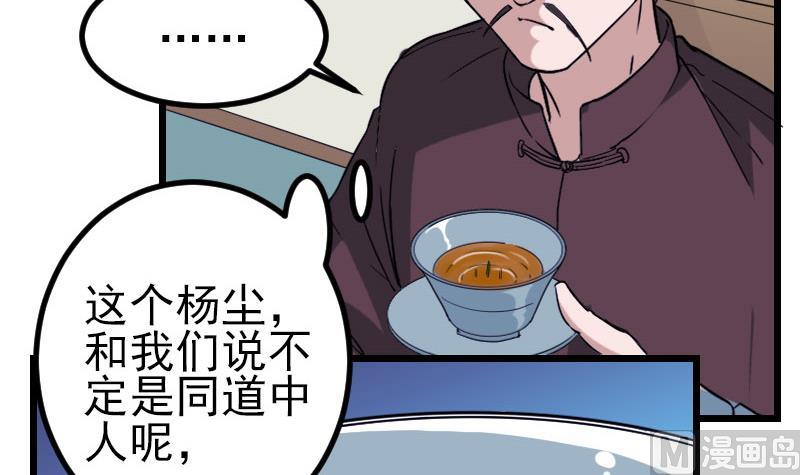都市神豪系统韩漫全集-第146话 伏笔无删减无遮挡章节图片 