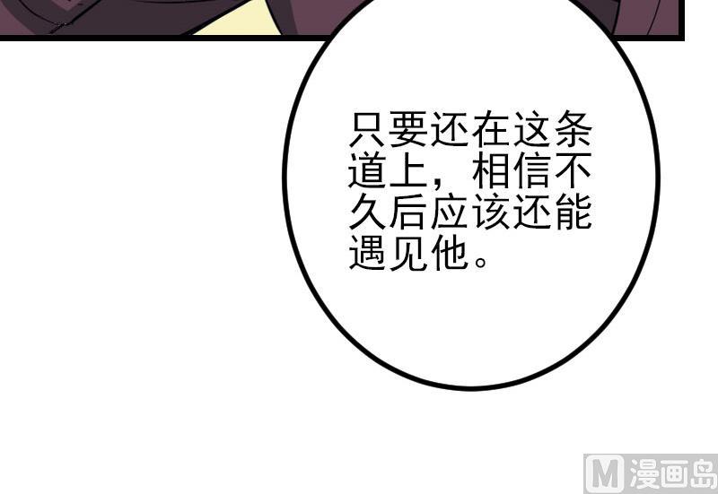 都市神豪系统韩漫全集-第146话 伏笔无删减无遮挡章节图片 