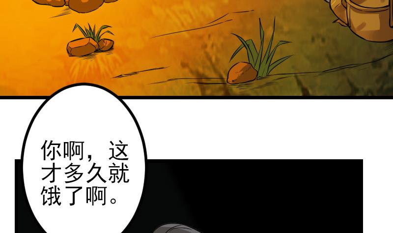 都市神豪系统韩漫全集-第146话 伏笔无删减无遮挡章节图片 