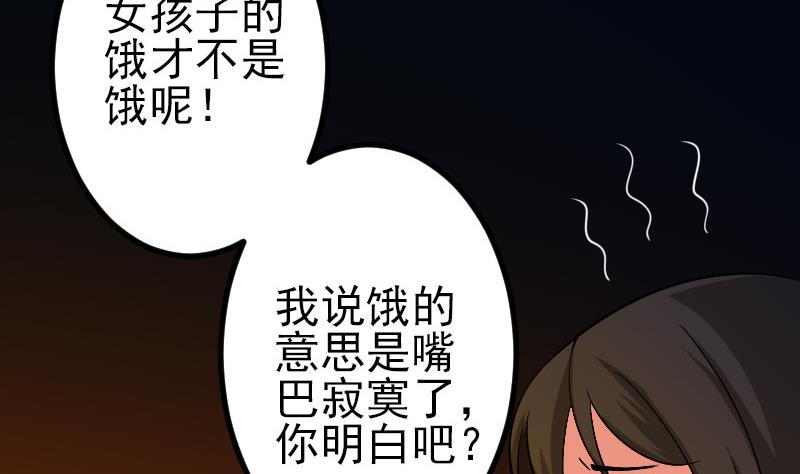 都市神豪系统韩漫全集-第146话 伏笔无删减无遮挡章节图片 