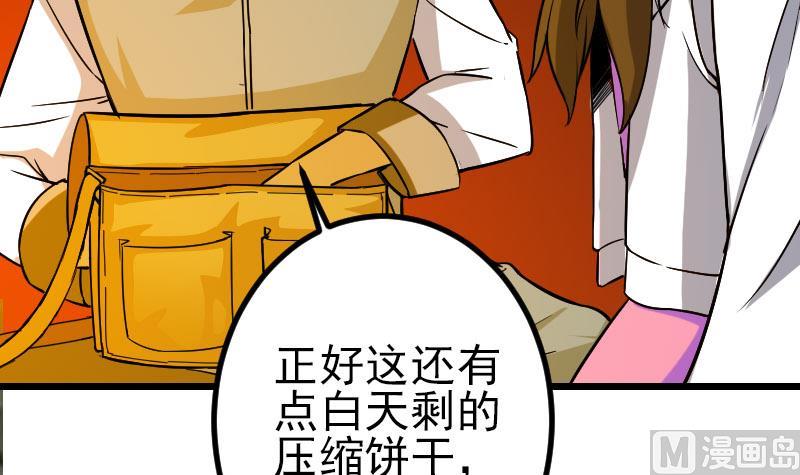 都市神豪系统韩漫全集-第146话 伏笔无删减无遮挡章节图片 