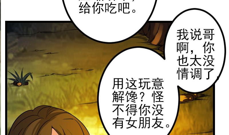 都市神豪系统韩漫全集-第146话 伏笔无删减无遮挡章节图片 