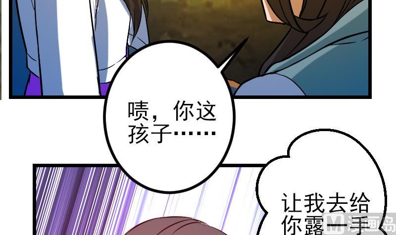 都市神豪系统韩漫全集-第146话 伏笔无删减无遮挡章节图片 