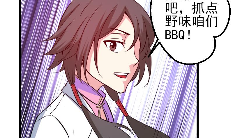 都市神豪系统韩漫全集-第146话 伏笔无删减无遮挡章节图片 