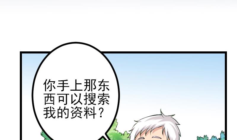 都市神豪系统韩漫全集-第146话 伏笔无删减无遮挡章节图片 