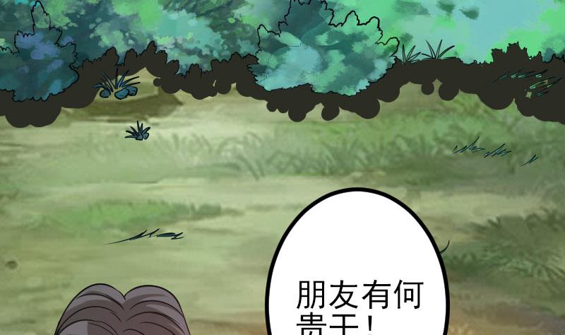 都市神豪系统韩漫全集-第146话 伏笔无删减无遮挡章节图片 