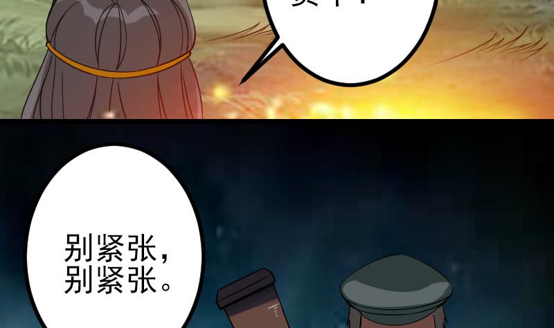 都市神豪系统韩漫全集-第146话 伏笔无删减无遮挡章节图片 