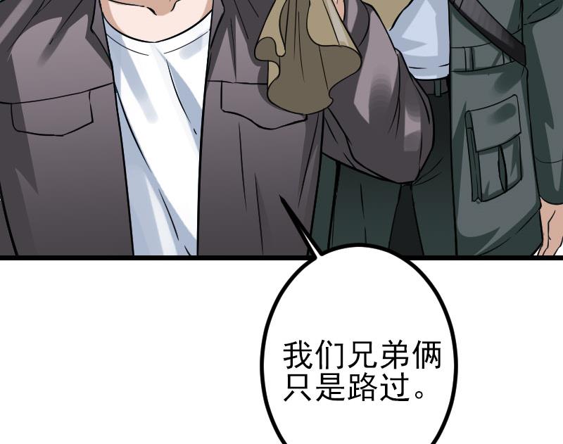 都市神豪系统韩漫全集-第146话 伏笔无删减无遮挡章节图片 