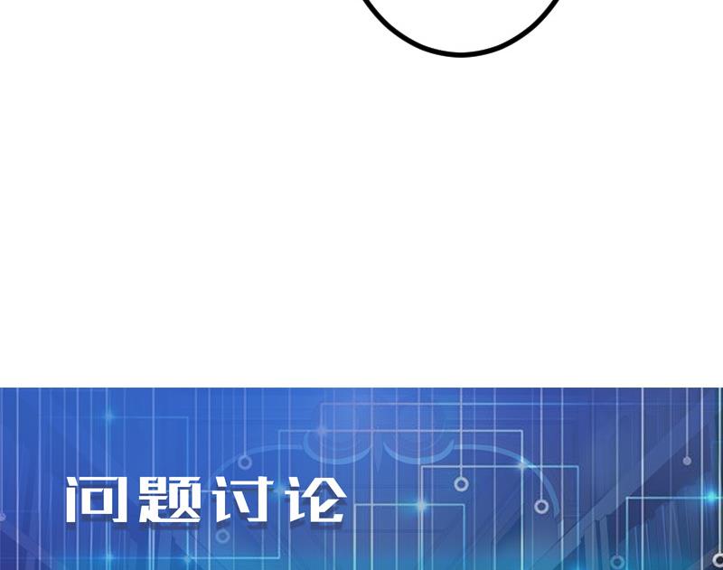 都市神豪系统韩漫全集-第146话 伏笔无删减无遮挡章节图片 