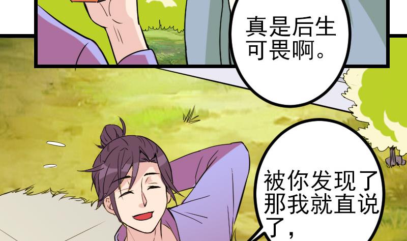 都市神豪系统韩漫全集-第146话 伏笔无删减无遮挡章节图片 