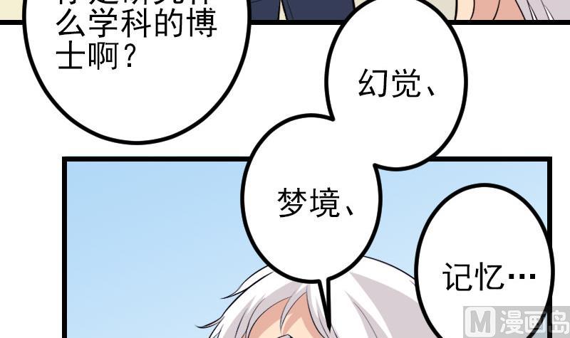 都市神豪系统韩漫全集-第146话 伏笔无删减无遮挡章节图片 