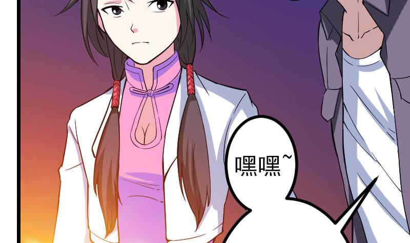 都市神豪系统韩漫全集-第147话 口袋无删减无遮挡章节图片 