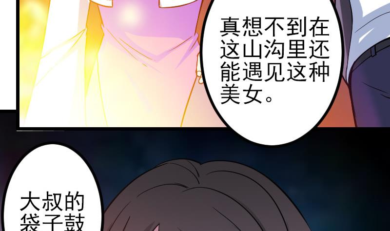 都市神豪系统韩漫全集-第147话 口袋无删减无遮挡章节图片 