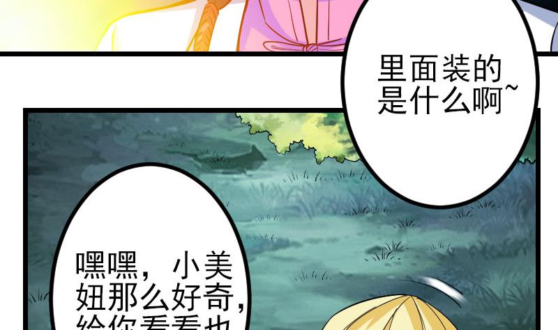 都市神豪系统韩漫全集-第147话 口袋无删减无遮挡章节图片 