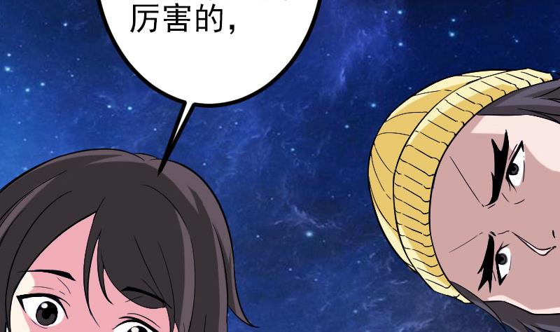 都市神豪系统韩漫全集-第147话 口袋无删减无遮挡章节图片 