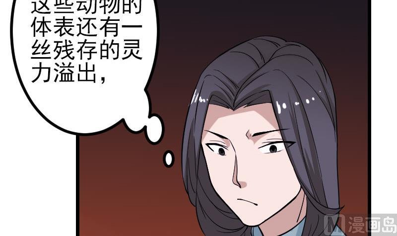 都市神豪系统韩漫全集-第147话 口袋无删减无遮挡章节图片 