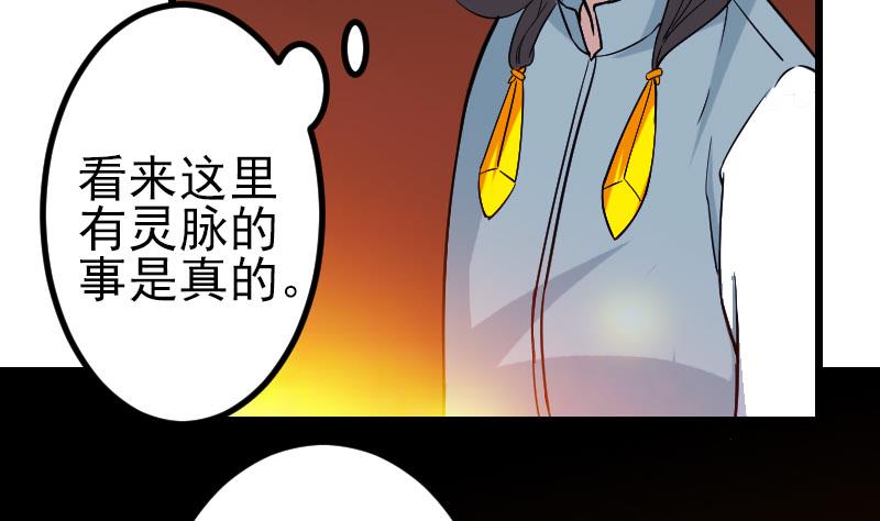 都市神豪系统韩漫全集-第147话 口袋无删减无遮挡章节图片 