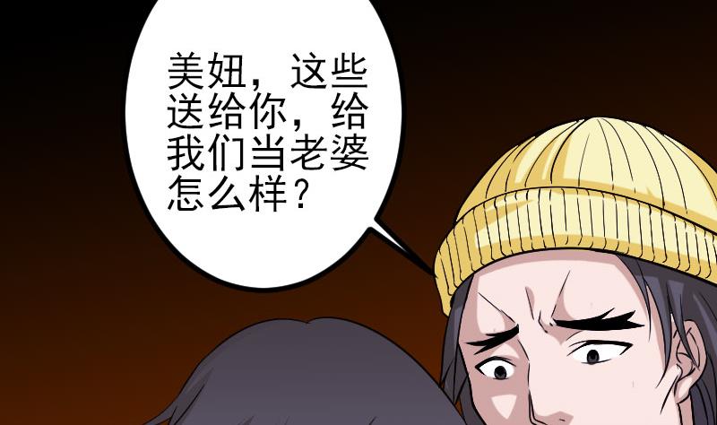 都市神豪系统韩漫全集-第147话 口袋无删减无遮挡章节图片 