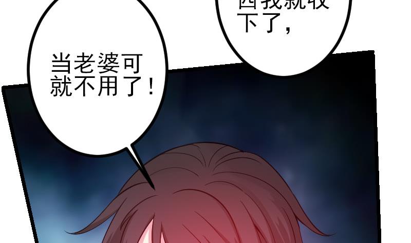 都市神豪系统韩漫全集-第147话 口袋无删减无遮挡章节图片 