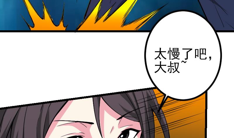 都市神豪系统韩漫全集-第147话 口袋无删减无遮挡章节图片 