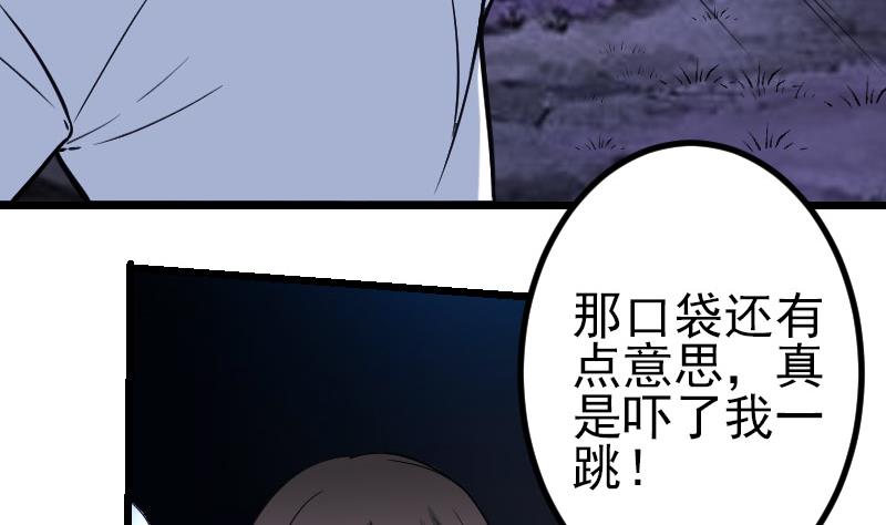 都市神豪系统韩漫全集-第147话 口袋无删减无遮挡章节图片 