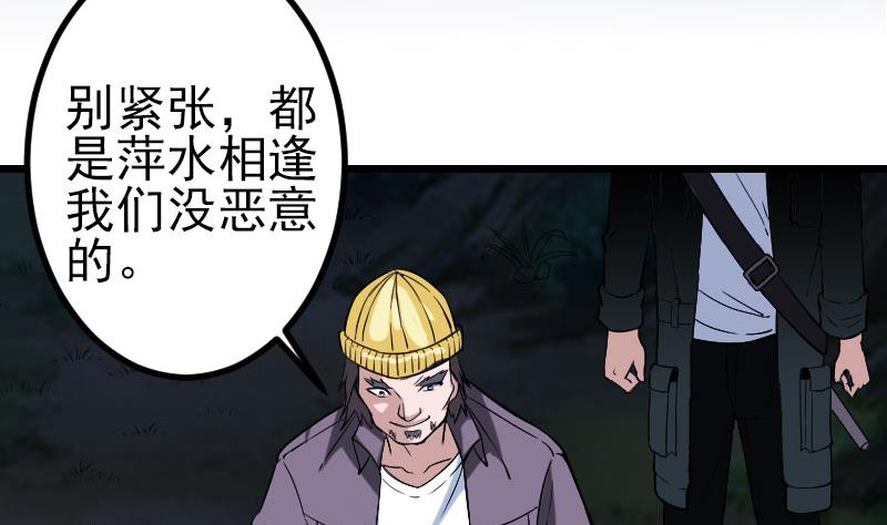 都市神豪系统韩漫全集-第147话 口袋无删减无遮挡章节图片 