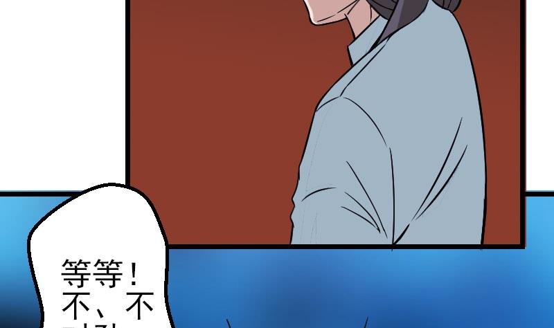 都市神豪系统韩漫全集-第147话 口袋无删减无遮挡章节图片 