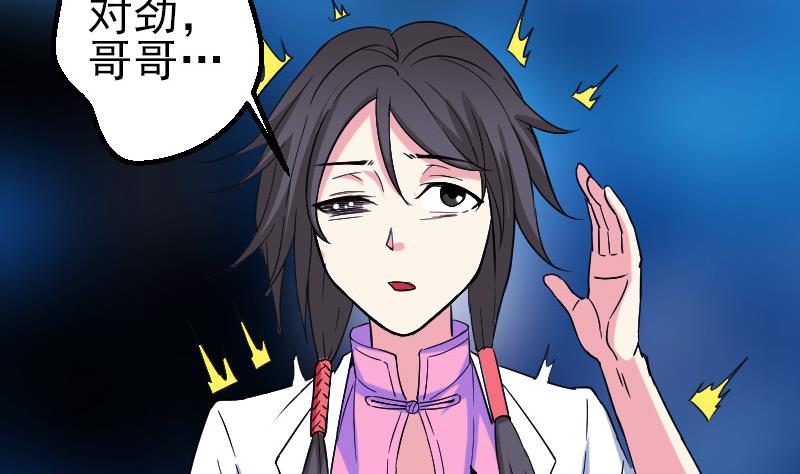 都市神豪系统韩漫全集-第147话 口袋无删减无遮挡章节图片 