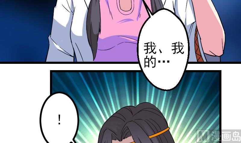 都市神豪系统韩漫全集-第147话 口袋无删减无遮挡章节图片 