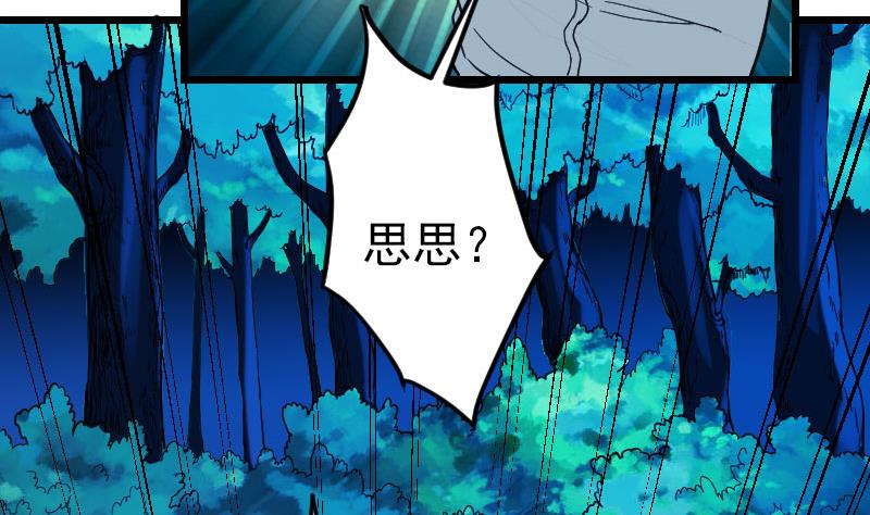 都市神豪系统韩漫全集-第147话 口袋无删减无遮挡章节图片 