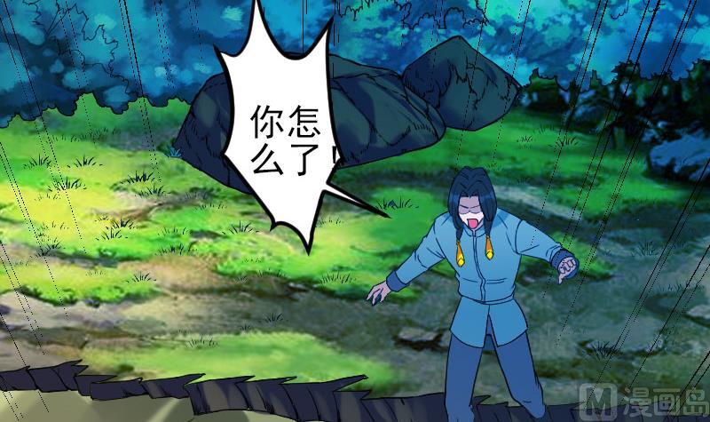 都市神豪系统韩漫全集-第147话 口袋无删减无遮挡章节图片 
