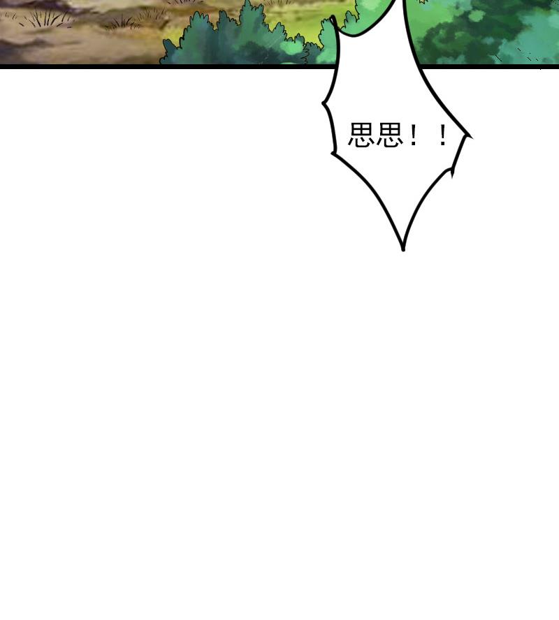 都市神豪系统韩漫全集-第147话 口袋无删减无遮挡章节图片 