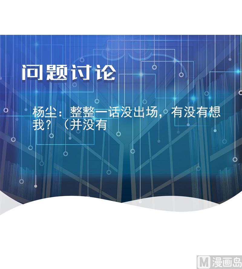 都市神豪系统韩漫全集-第147话 口袋无删减无遮挡章节图片 
