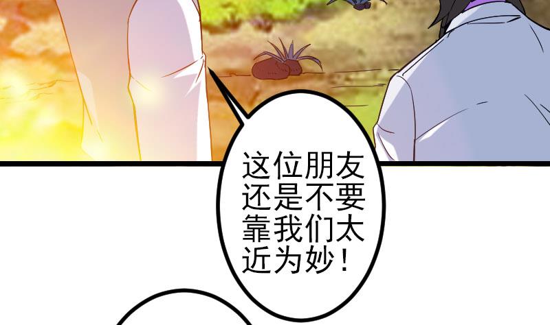 都市神豪系统韩漫全集-第147话 口袋无删减无遮挡章节图片 