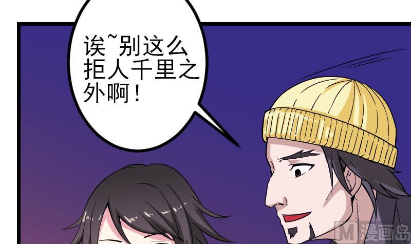 都市神豪系统韩漫全集-第147话 口袋无删减无遮挡章节图片 