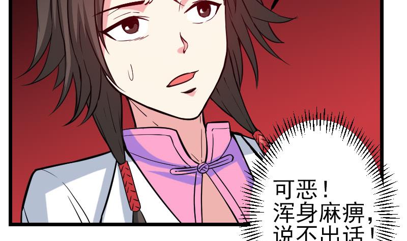 都市神豪系统韩漫全集-第148话 祛毒无删减无遮挡章节图片 