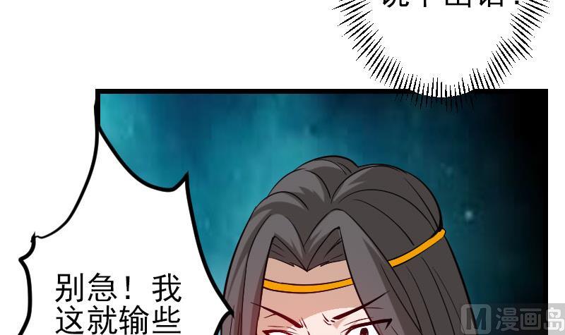 都市神豪系统韩漫全集-第148话 祛毒无删减无遮挡章节图片 